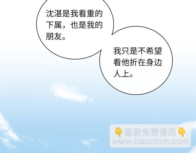 第38话  午夜的纠缠(1/3)-第40话