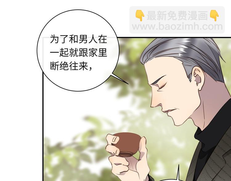 第38话  午夜的纠缠(1/3)-第40话