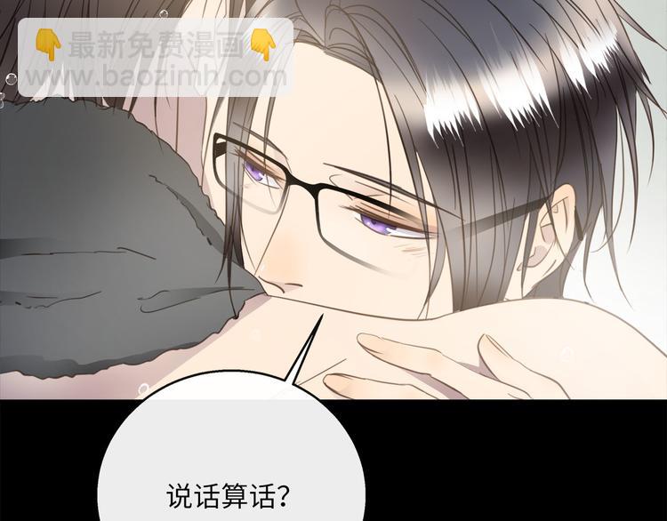 第44话 一辈子保护你(1/3)-第46话