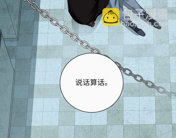 第44话 一辈子保护你(1/3)-第46话