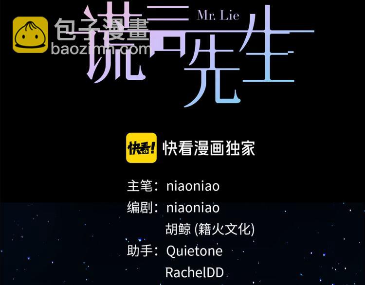 第46话  无处不在的谎言(1/3)-第48话