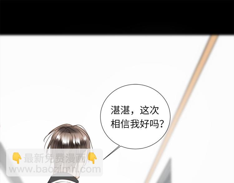 第46话  无处不在的谎言(1/3)-第48话