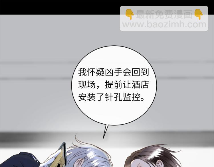 第46话  无处不在的谎言(1/3)-第48话