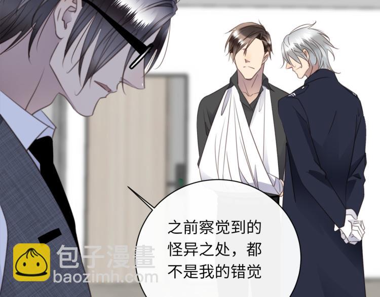 第46话  无处不在的谎言(1/3)-第48话