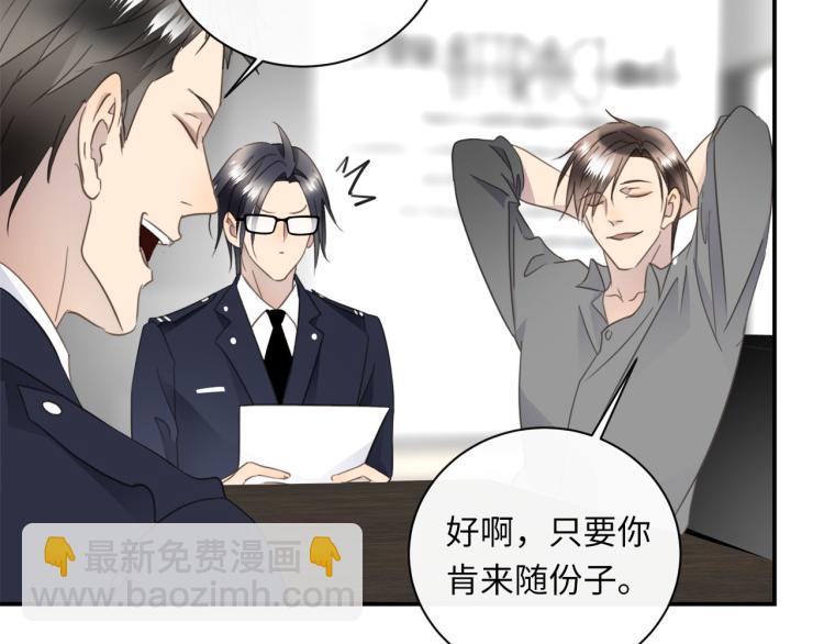 番外  不能说的秘密(1/3)-第52话