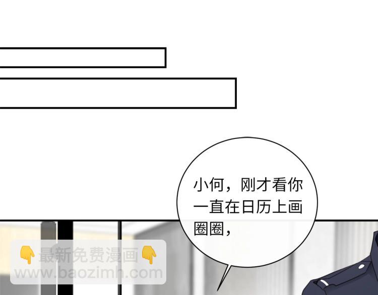 番外  不能说的秘密(1/3)-第52话