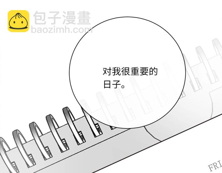 番外  不能说的秘密(1/3)-第52话