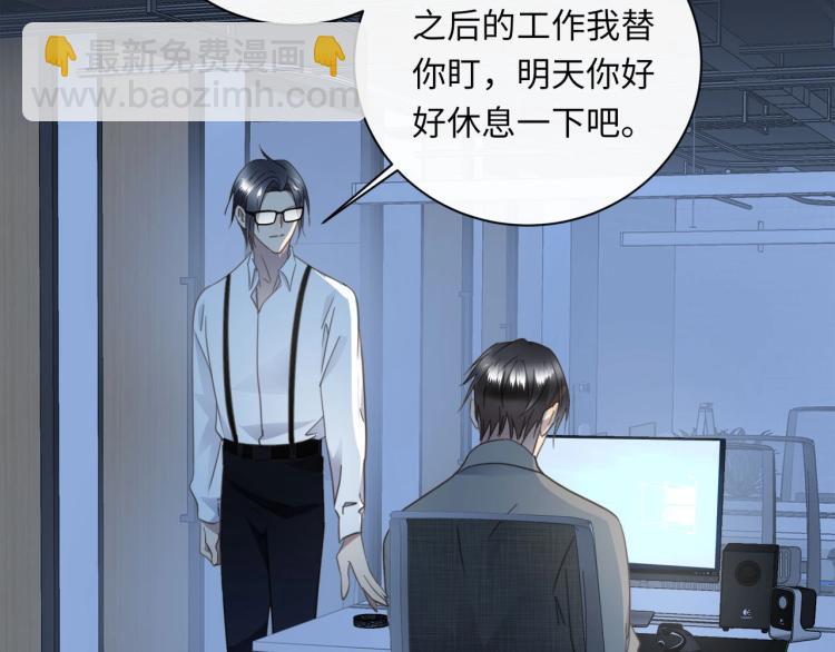 謊言先生 - 番外  不能說的秘密(1/3) - 3