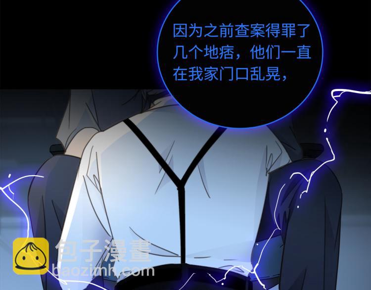 番外  不能说的秘密(1/3)-第52话