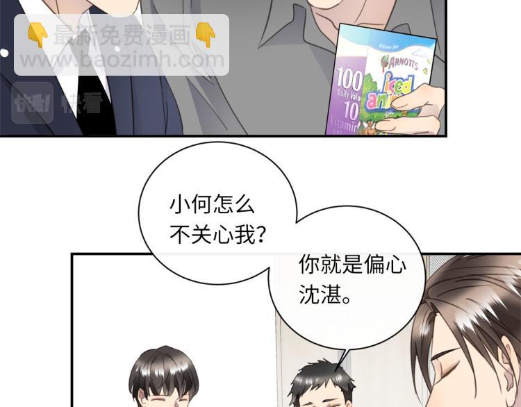 番外  不能说的秘密(1/3)-第52话