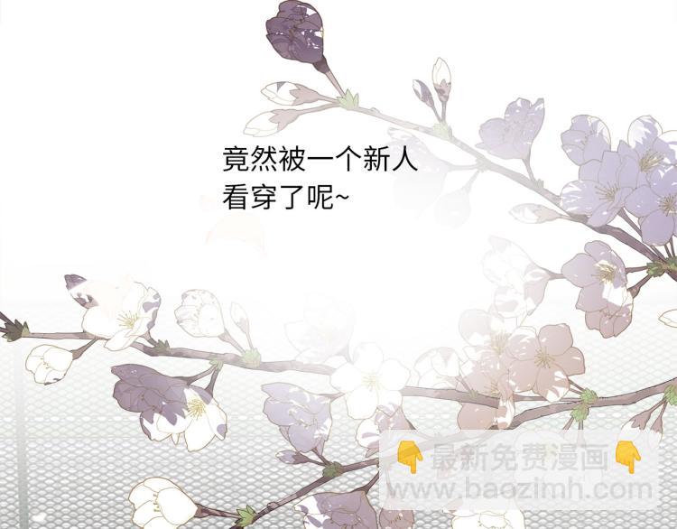 第51话  何以昕的暗号(1/3)-第54话