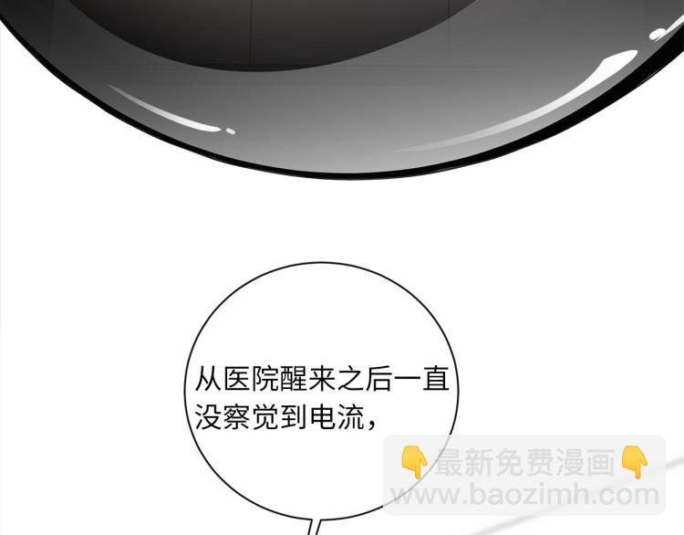 第51话  何以昕的暗号(1/3)-第54话