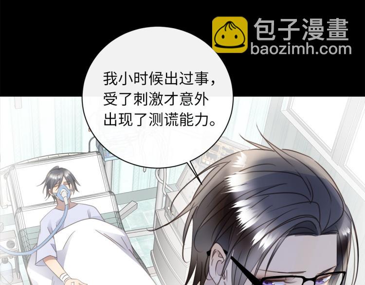 第51话  何以昕的暗号(1/3)-第54话