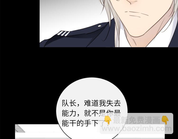 第51话  何以昕的暗号(1/3)-第54话