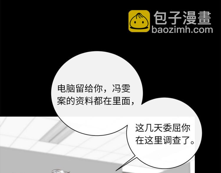 第51话  何以昕的暗号(1/3)-第54话