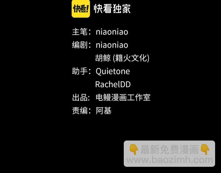 第51话  何以昕的暗号(1/3)-第54话