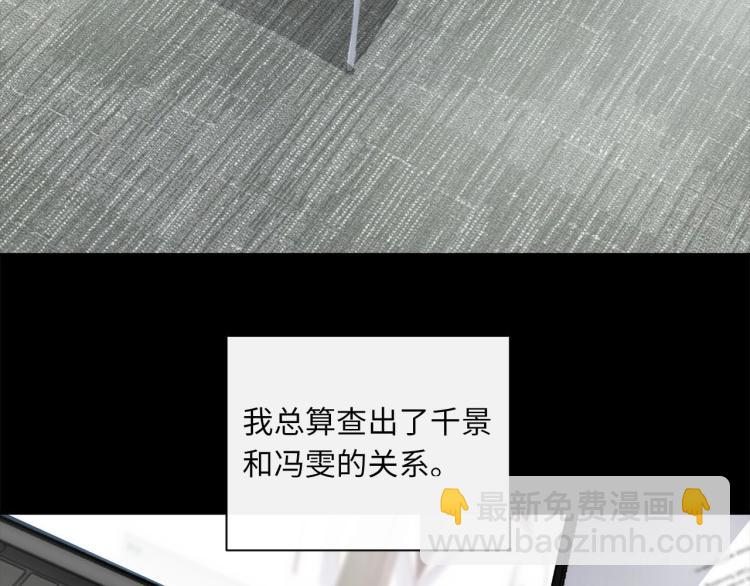 第51话  何以昕的暗号(1/3)-第54话