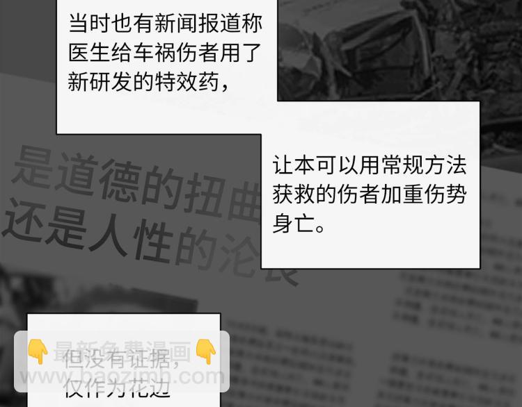 第51话  何以昕的暗号(1/3)-第54话