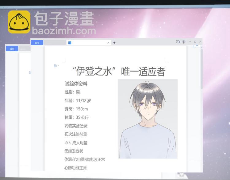 第55话  何以昕的把柄(1/3)-第58话