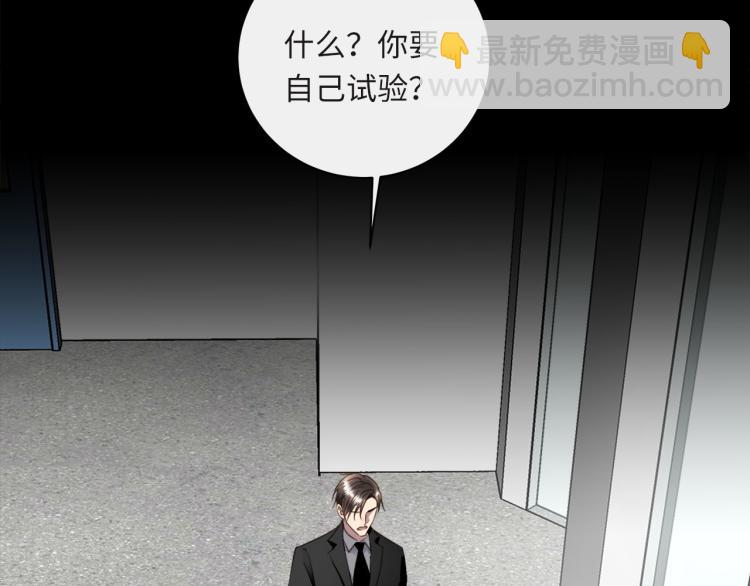 第55话  何以昕的把柄(1/3)-第58话