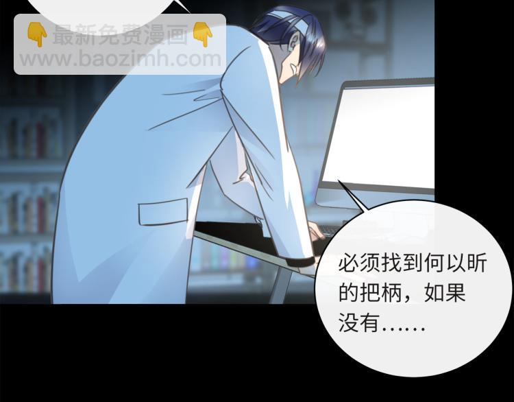 第55话  何以昕的把柄(1/3)-第58话