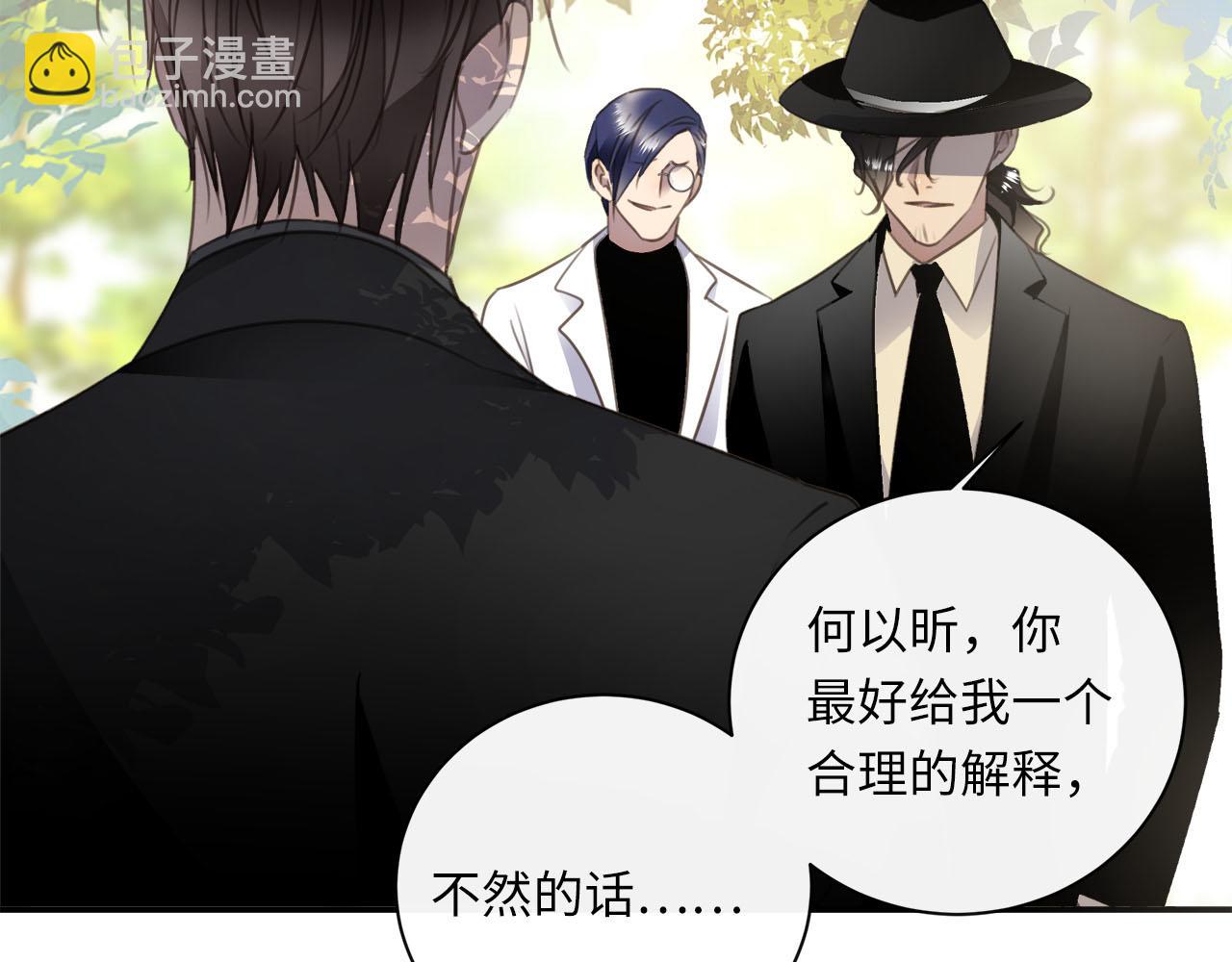 第57话  内鬼浮现(1/2)-第60话