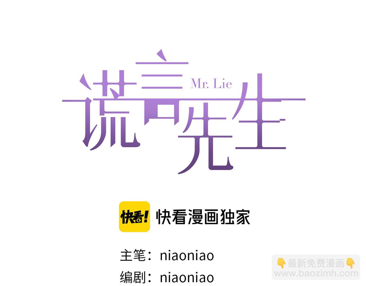 第57话  内鬼浮现(1/2)-第60话