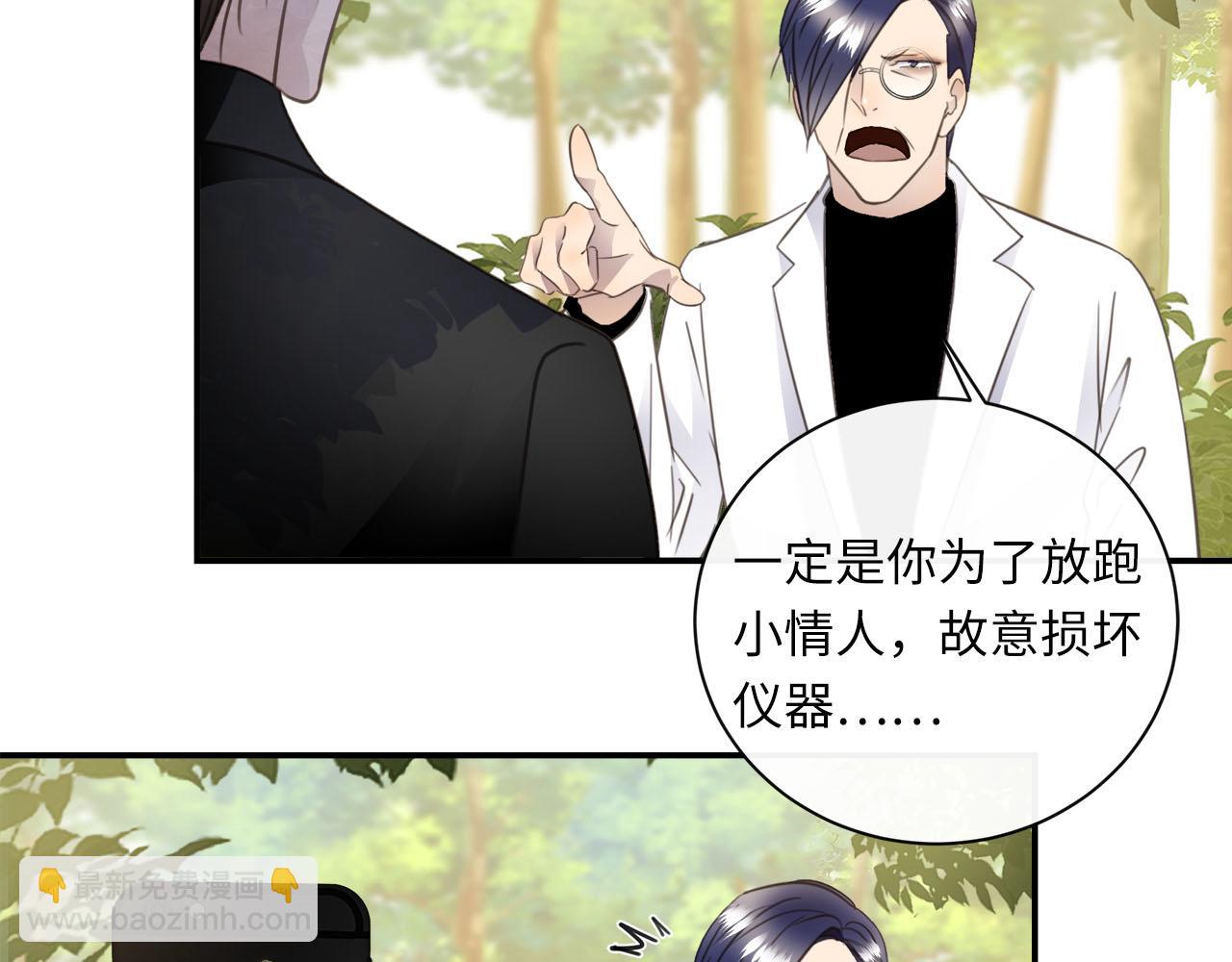 第57话  内鬼浮现(1/2)-第60话