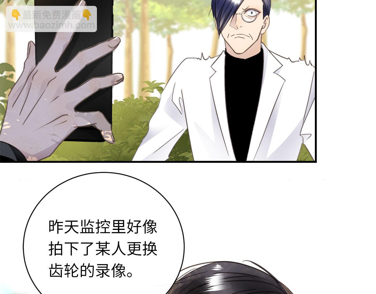 第57话  内鬼浮现(1/2)-第60话