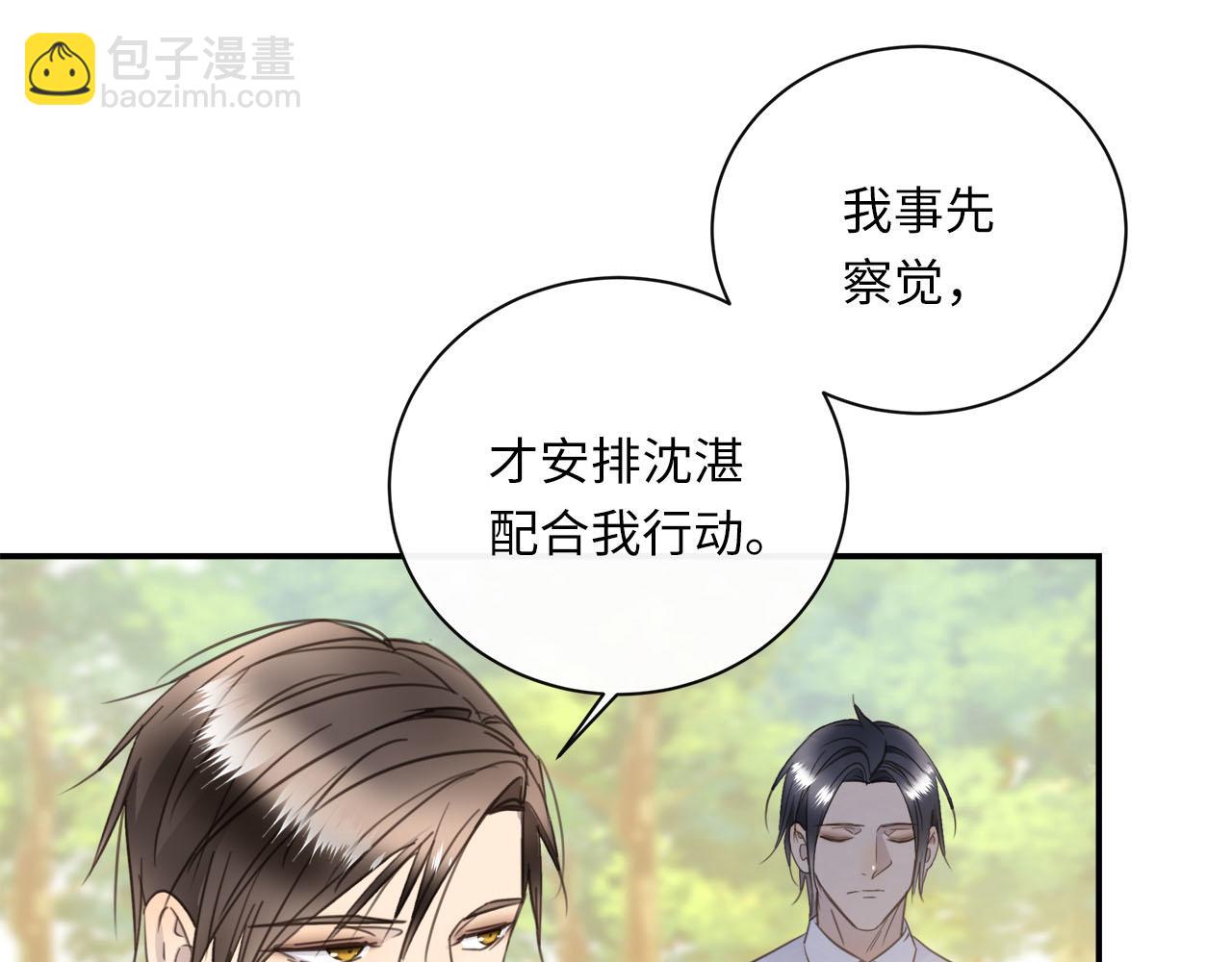 第57话  内鬼浮现(1/2)-第60话