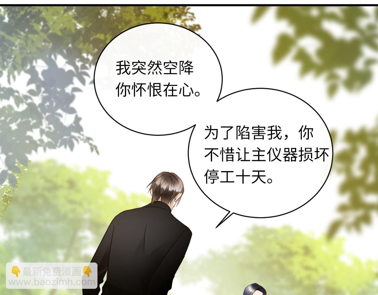 第57话  内鬼浮现(1/2)-第60话