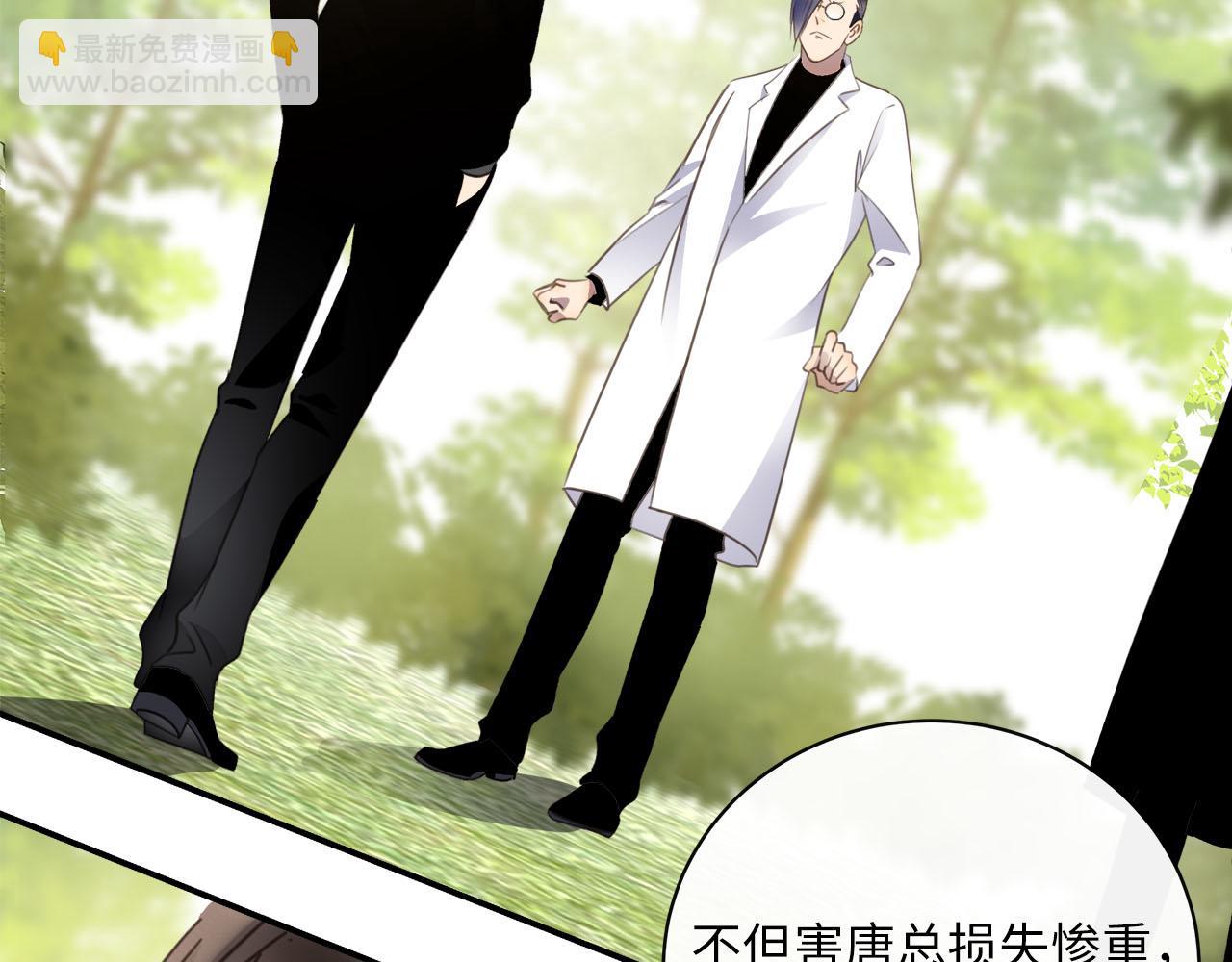 第57话  内鬼浮现(1/2)-第60话