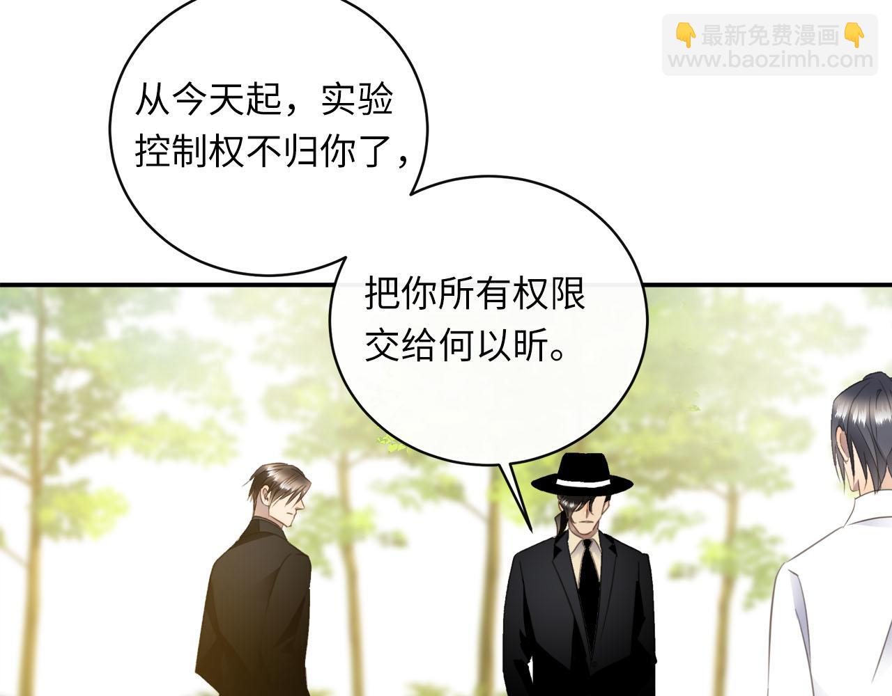 第57话  内鬼浮现(1/2)-第60话