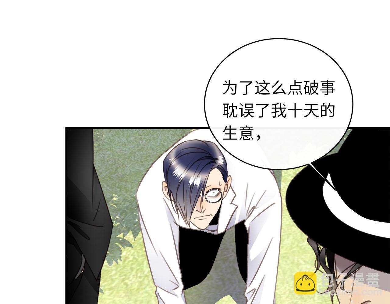 第57话  内鬼浮现(1/2)-第60话