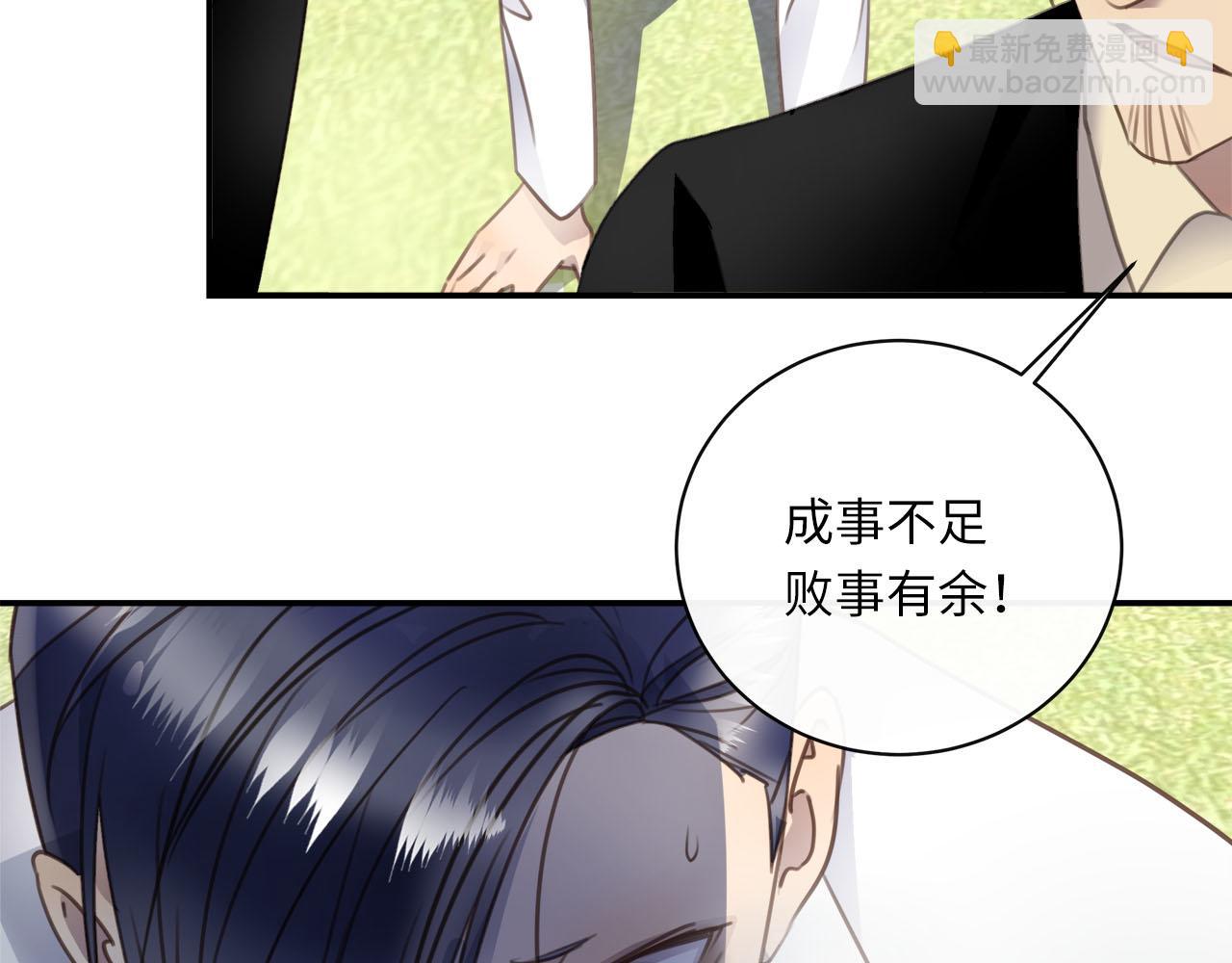 第57话  内鬼浮现(1/2)-第60话