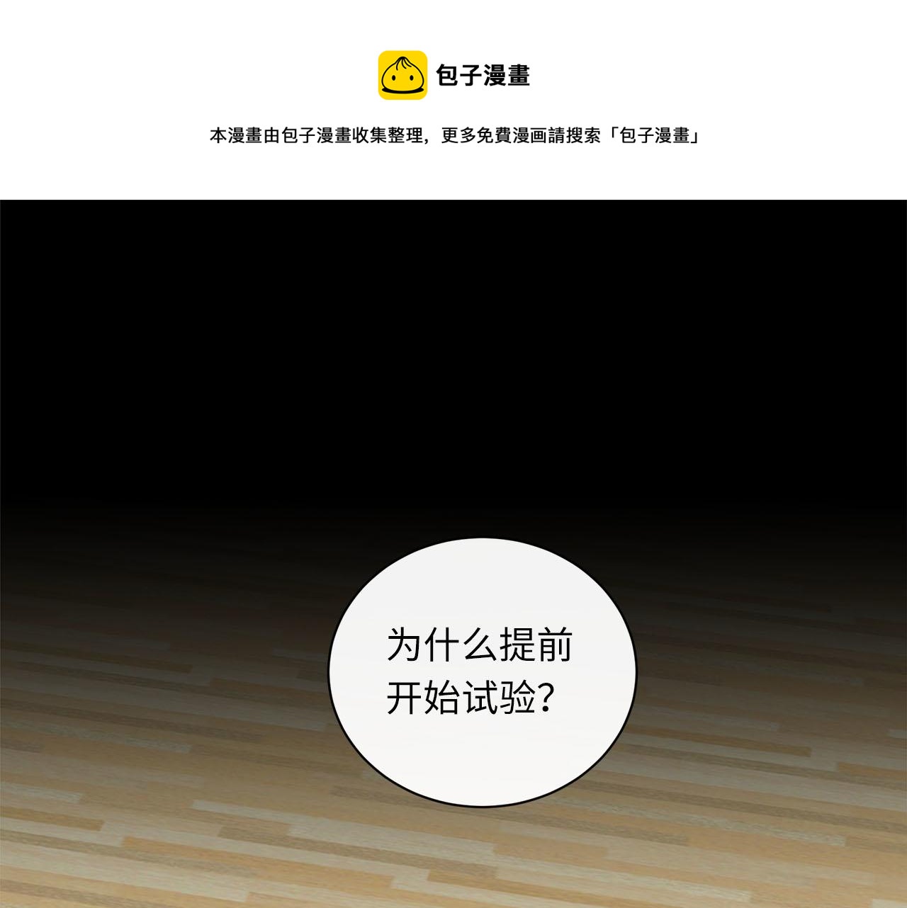 第59话  诱敌深入(1/3)-第62话