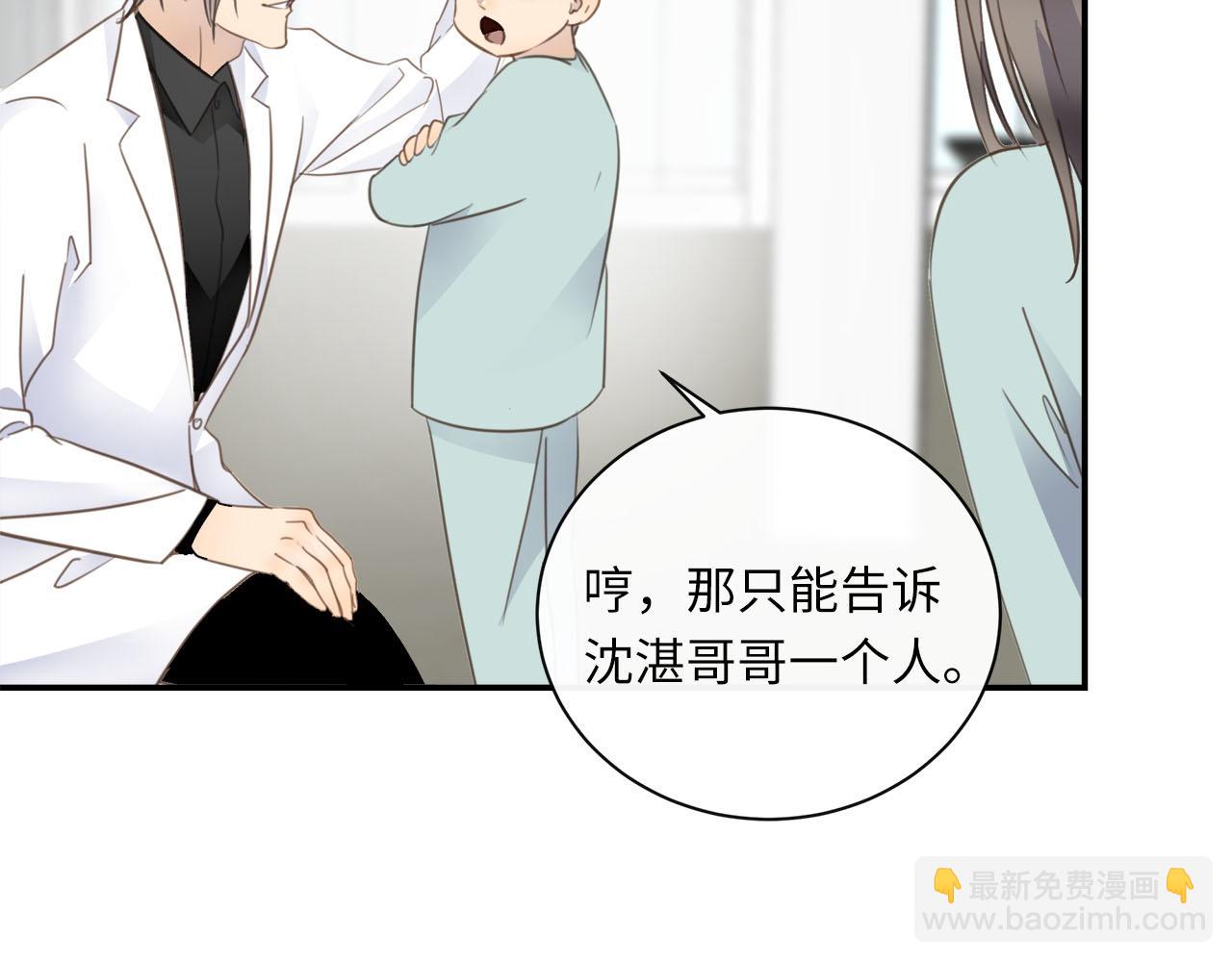 第59话  诱敌深入(1/3)-第62话