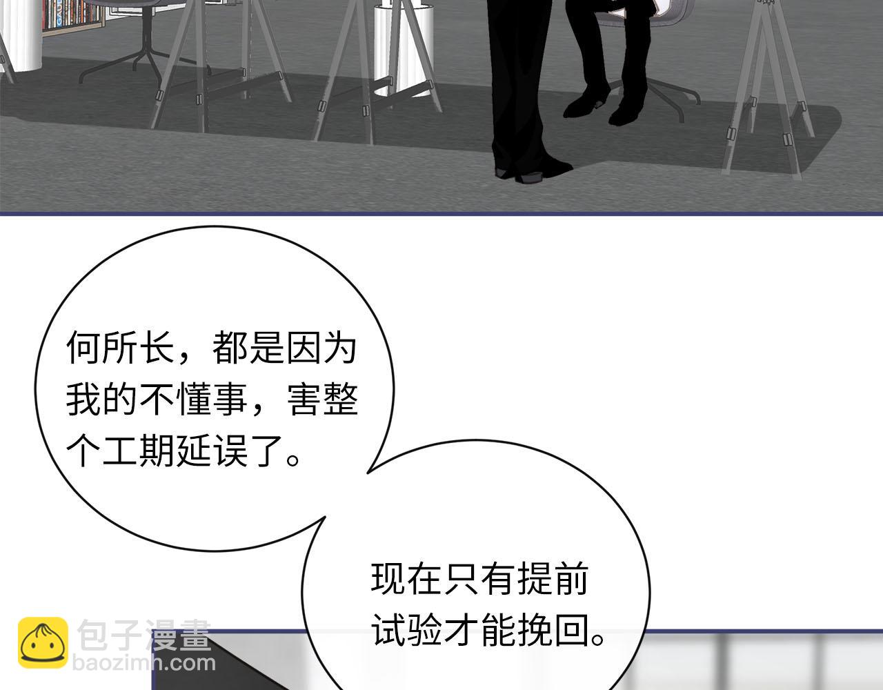 第59话  诱敌深入(1/3)-第62话