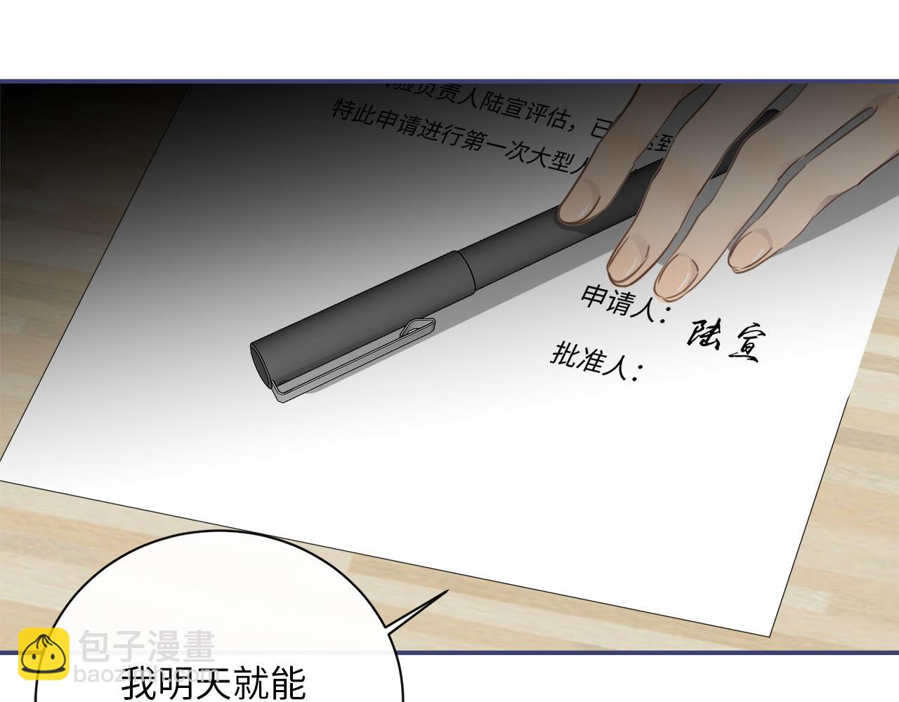 第59话  诱敌深入(1/3)-第62话