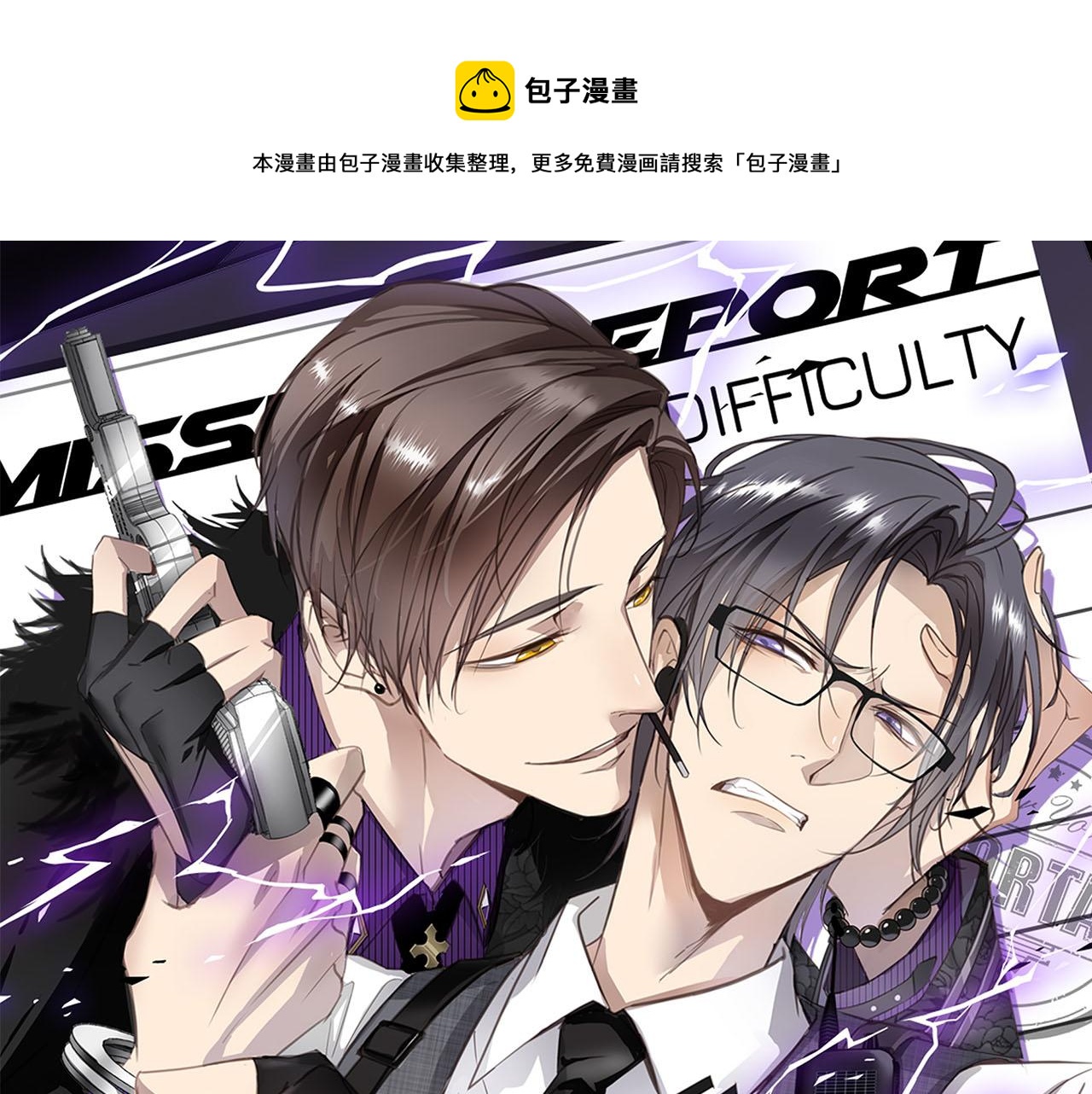 第61话  最默契的配合(1/2)-第64话