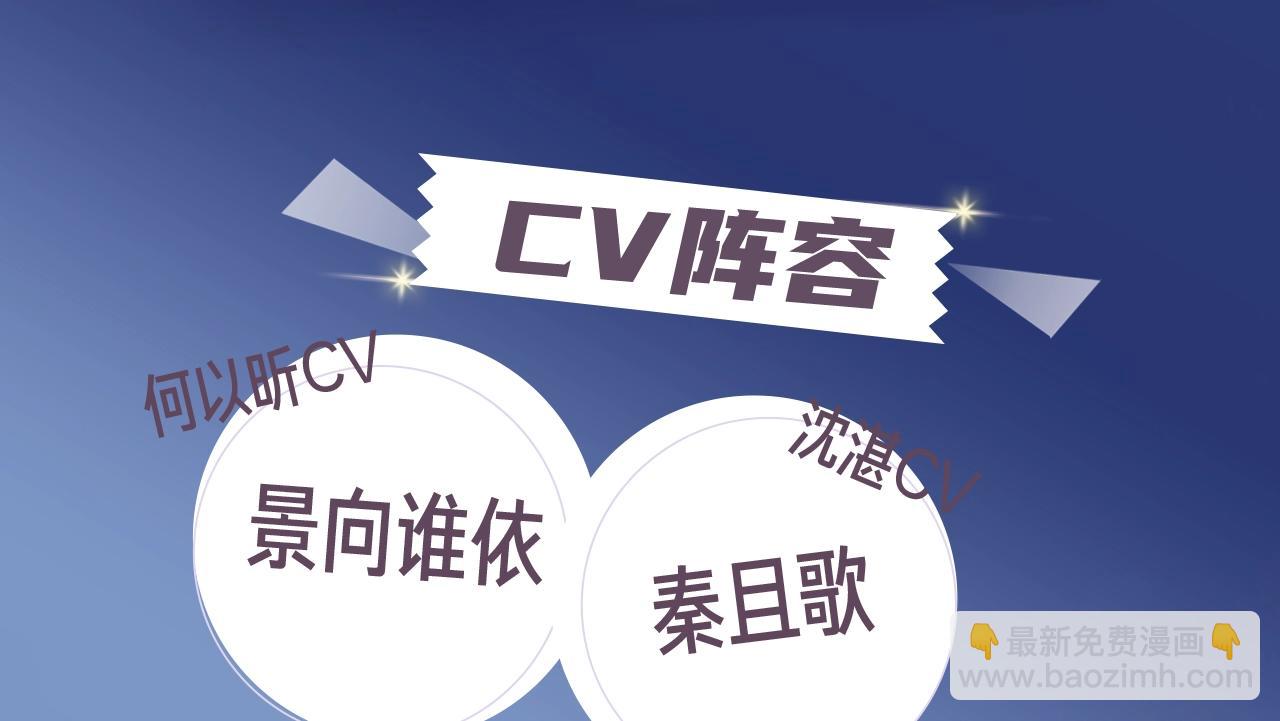 《谎言先生》视频漫剧上线啦！-第66话