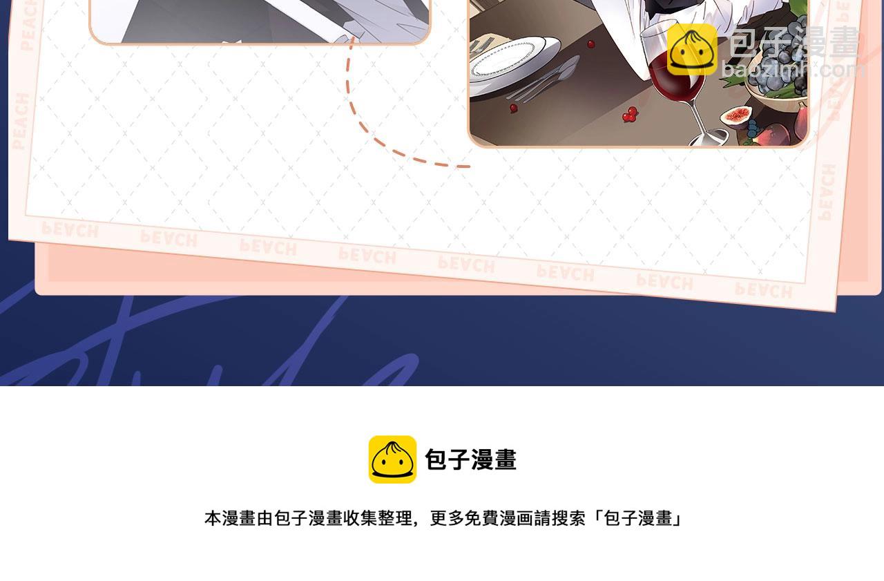 《谎言先生》视频漫剧上线啦！-第66话