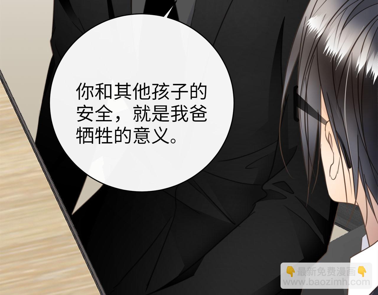 第66话  内线的真身(1/3)-第70话