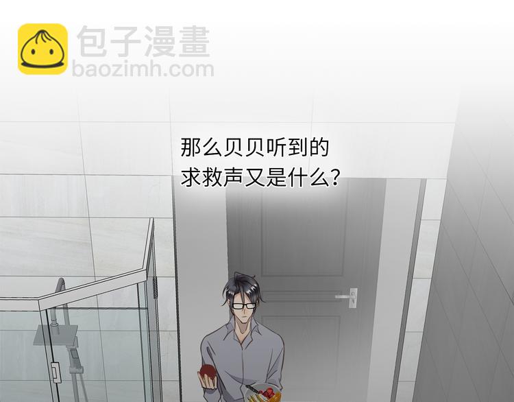 第7话 危险的距离(1/4)-第8话