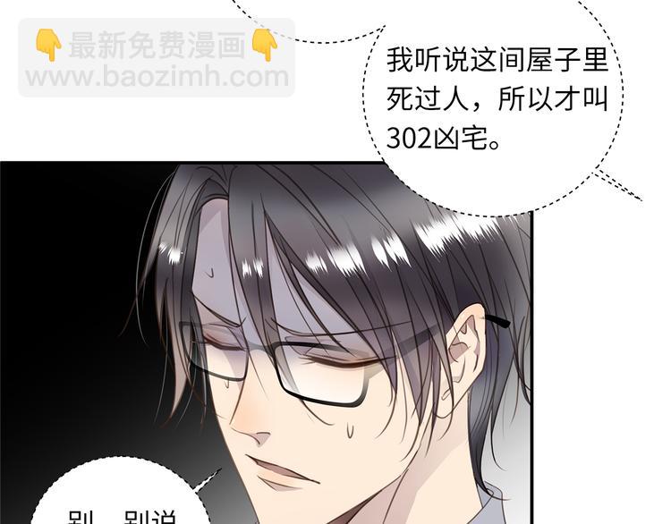 第7话 危险的距离(1/4)-第8话