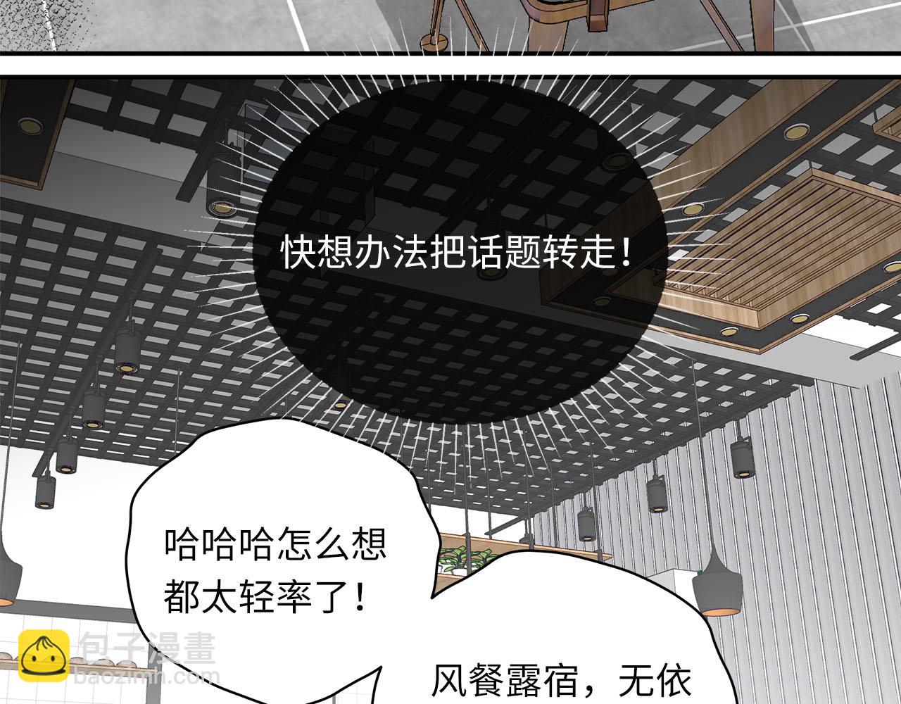 第70话  午饭凶铃(1/2)-第74话