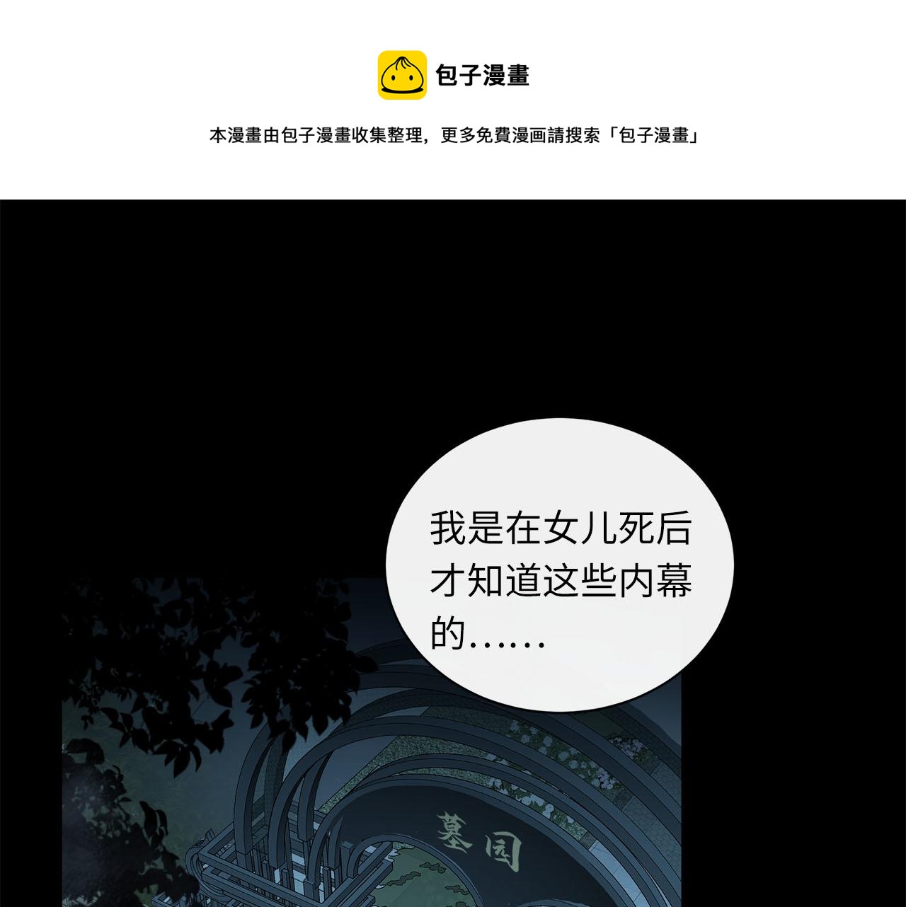 第72话  沈父的托付(1/3)-第76话