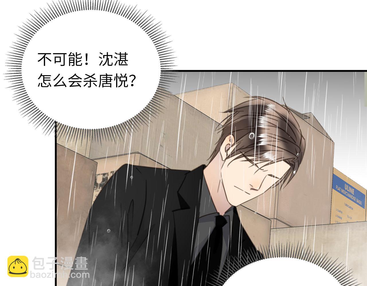 第72话  沈父的托付(1/3)-第76话