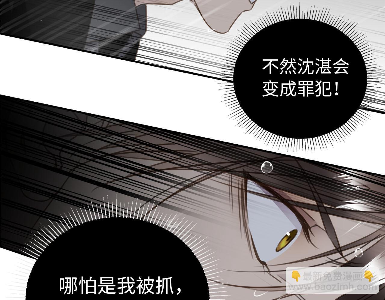 第72话  沈父的托付(1/3)-第76话