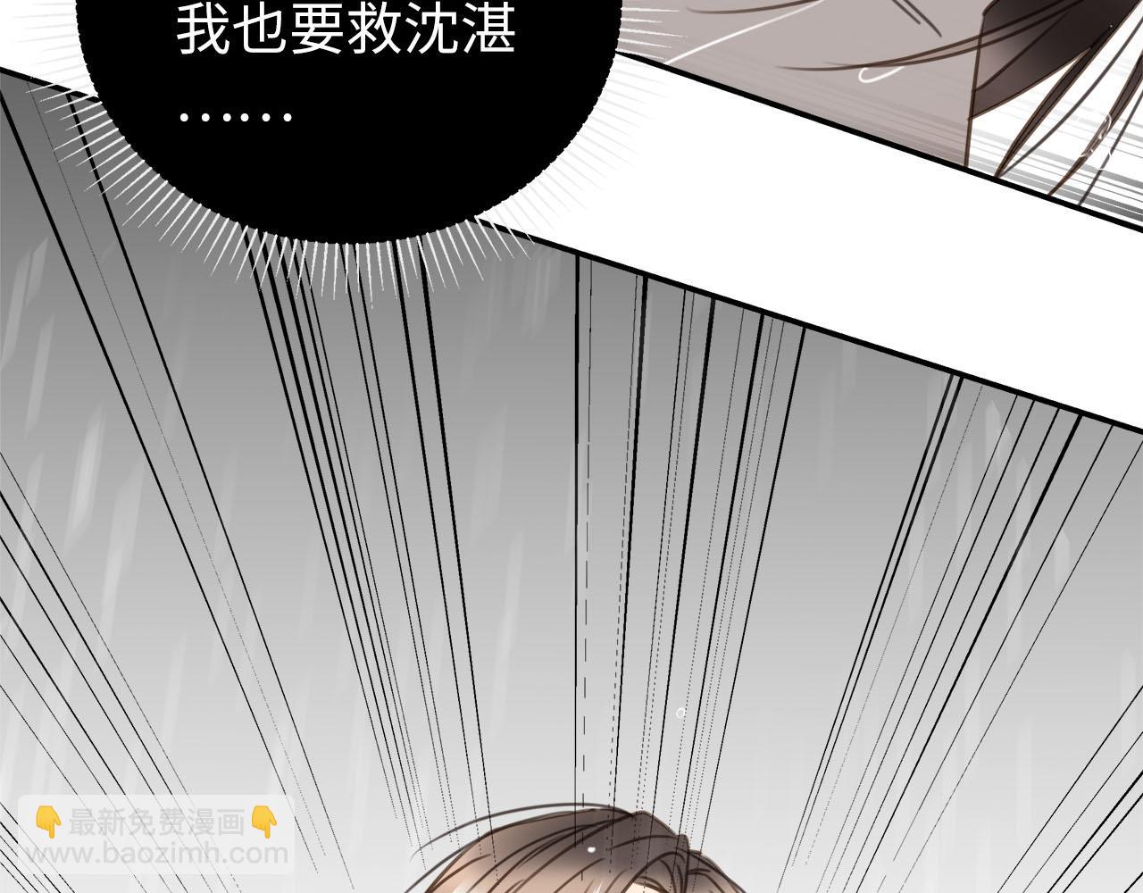 第72话  沈父的托付(1/3)-第76话